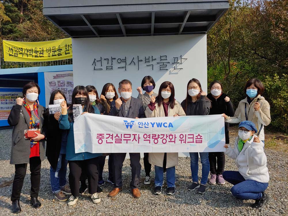 한국ywca연합회사진