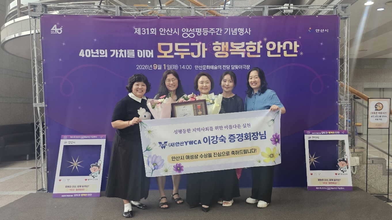 한국ywca연합회사진
