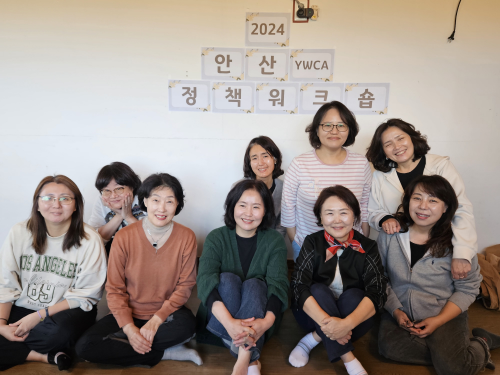 2024. 안산YWCA 정...