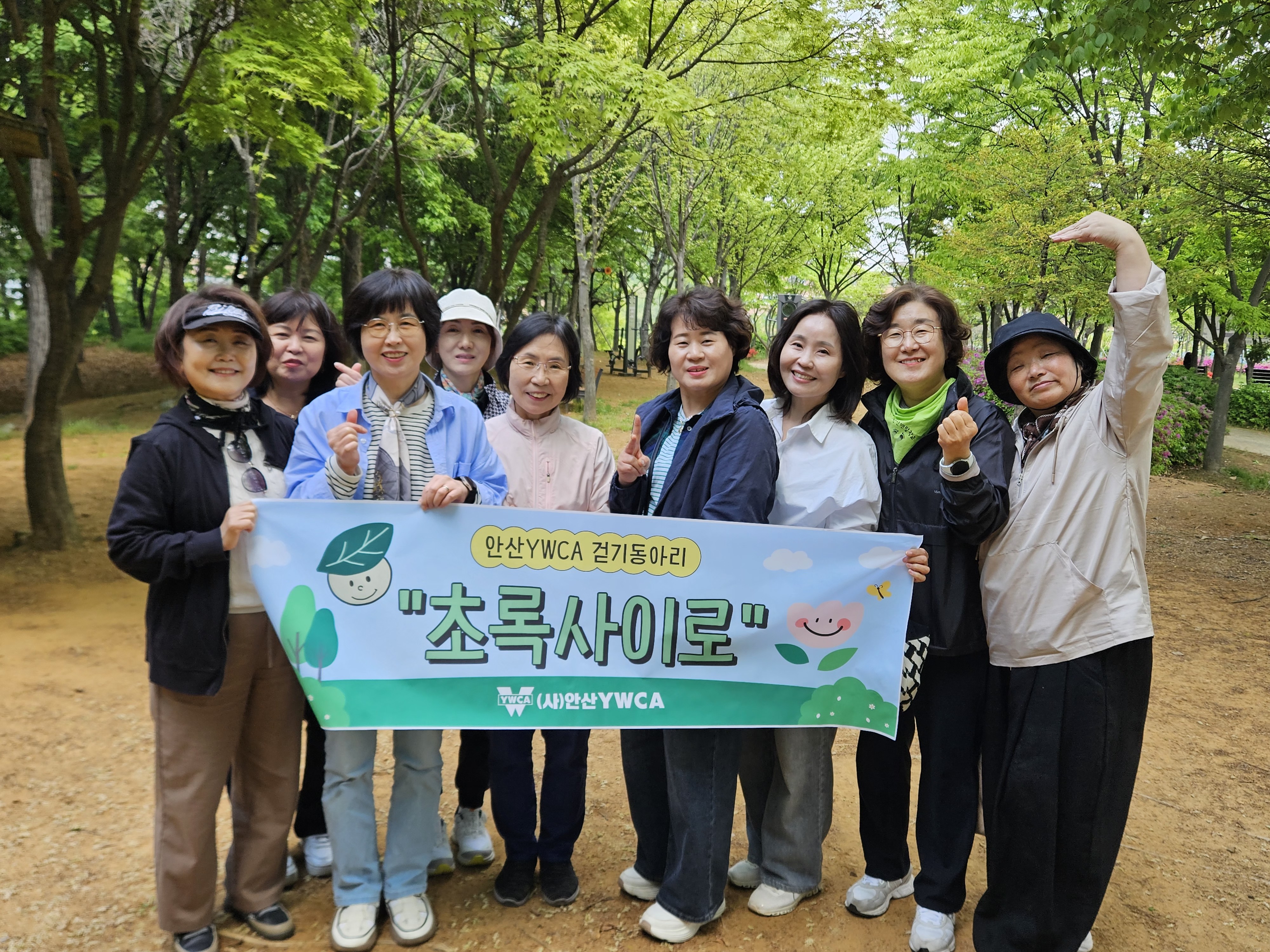 걷기동아리 '초록사...
